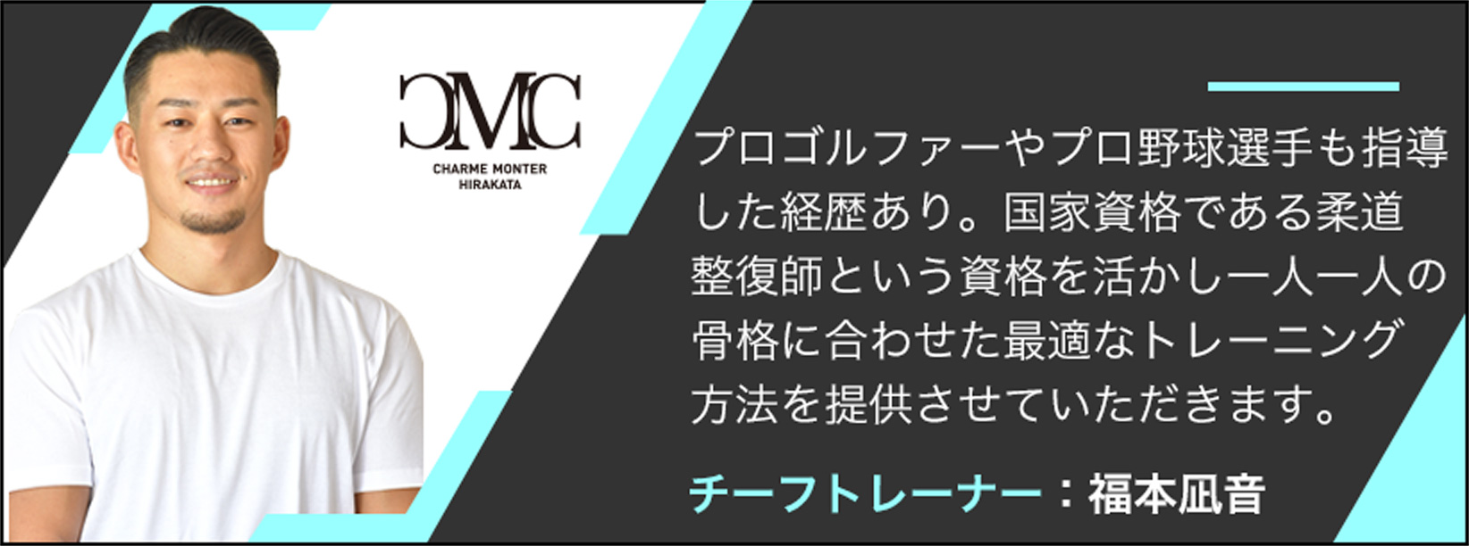 トレーナー